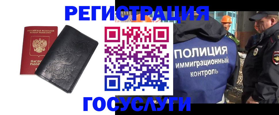 прописка иностранных граждан в Беломорске